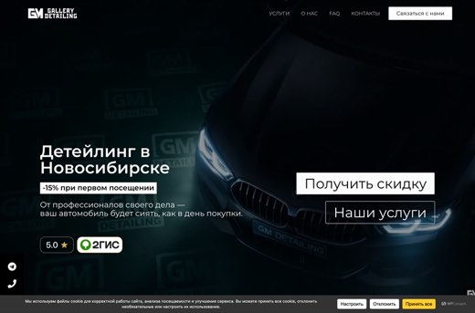 GM Gallery Detailing